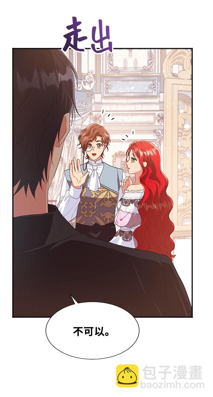 與男主們離別的方法 - [第47話] 國王的繼承者（3）(2/2) - 3