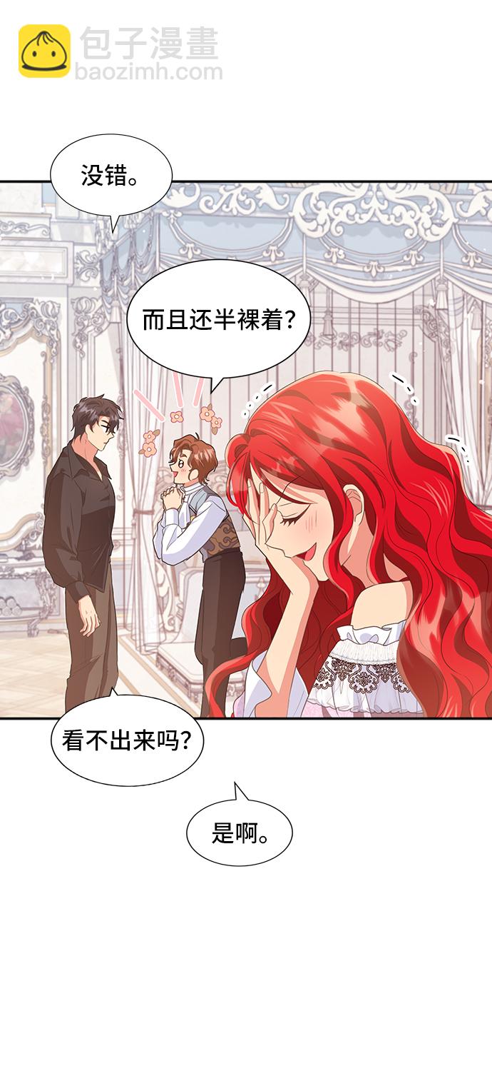 與男主們離別的方法 - [第47話] 國王的繼承者（3）(2/2) - 6