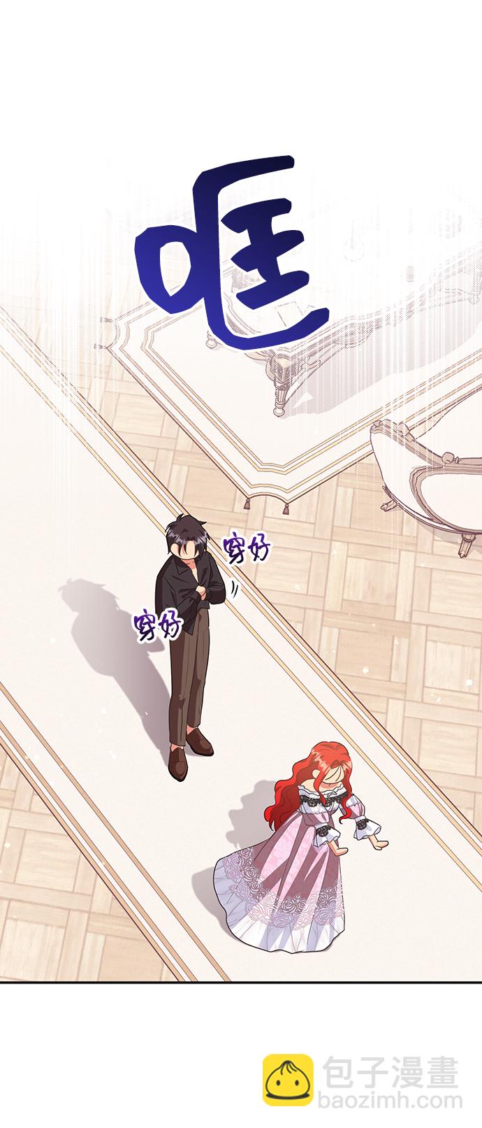 與男主們離別的方法 - [第47話] 國王的繼承者（3）(2/2) - 3