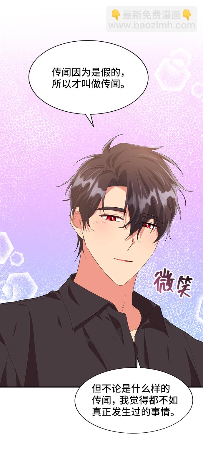 與男主們離別的方法 - [第47話] 國王的繼承者（3）(2/2) - 5