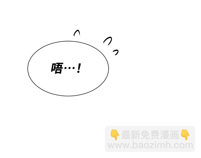 與男主們離別的方法 - [第47話] 國王的繼承者（3）(2/2) - 6