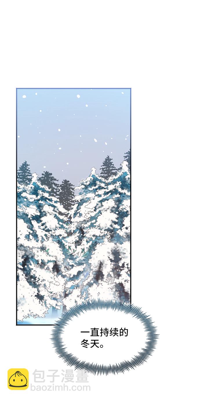 與男主們離別的方法 - [第49話] 卡莉西亞大使團（1）(1/2) - 8