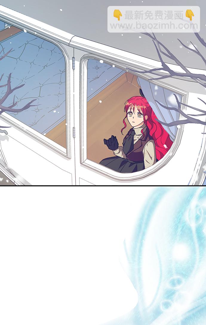 與男主們離別的方法 - [第49話] 卡莉西亞大使團（1）(1/2) - 3