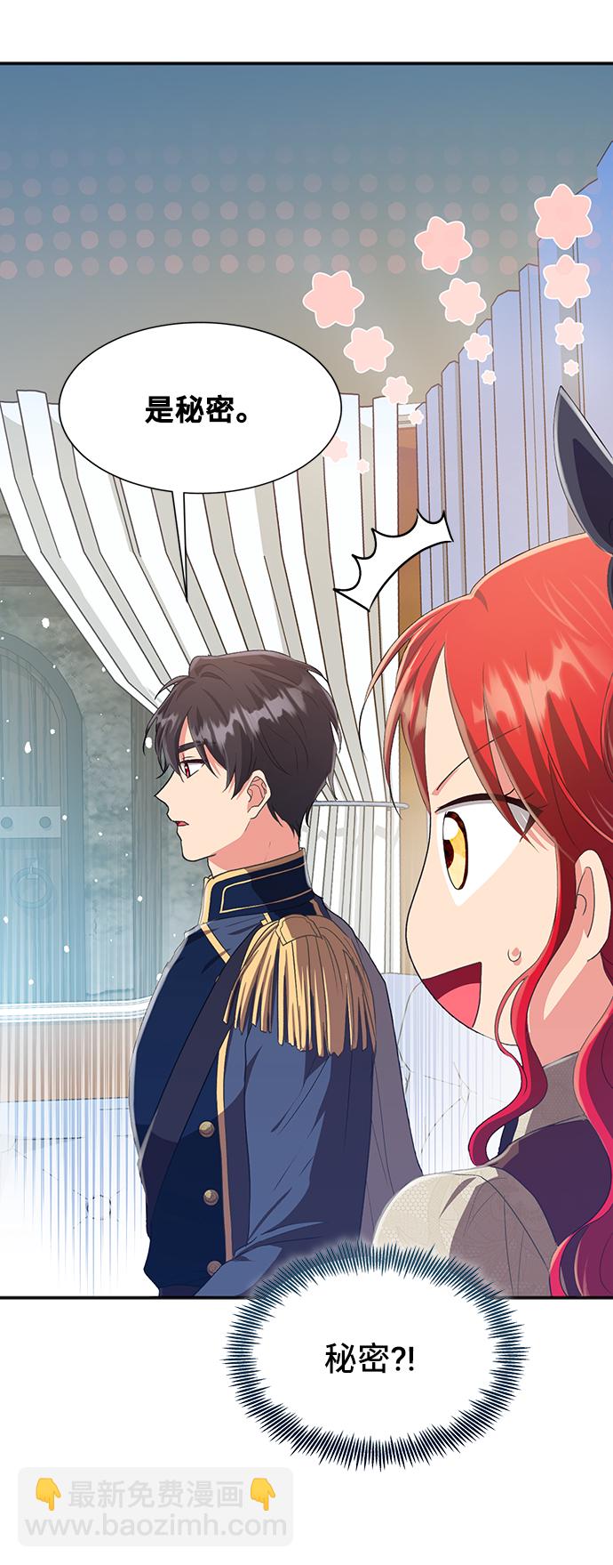 與男主們離別的方法 - [第49話] 卡莉西亞大使團（1）(2/2) - 6