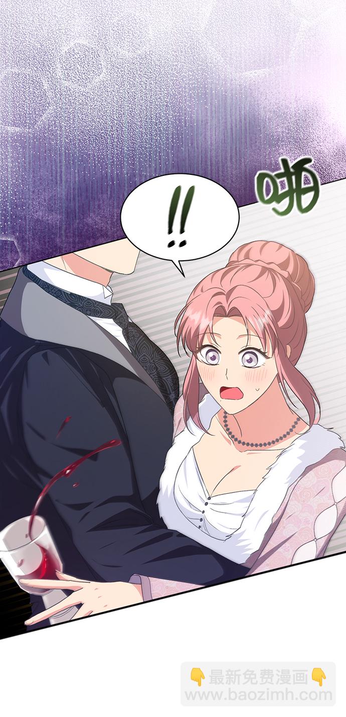 與男主們離別的方法 - [第49話] 卡莉西亞大使團（1）(2/2) - 6