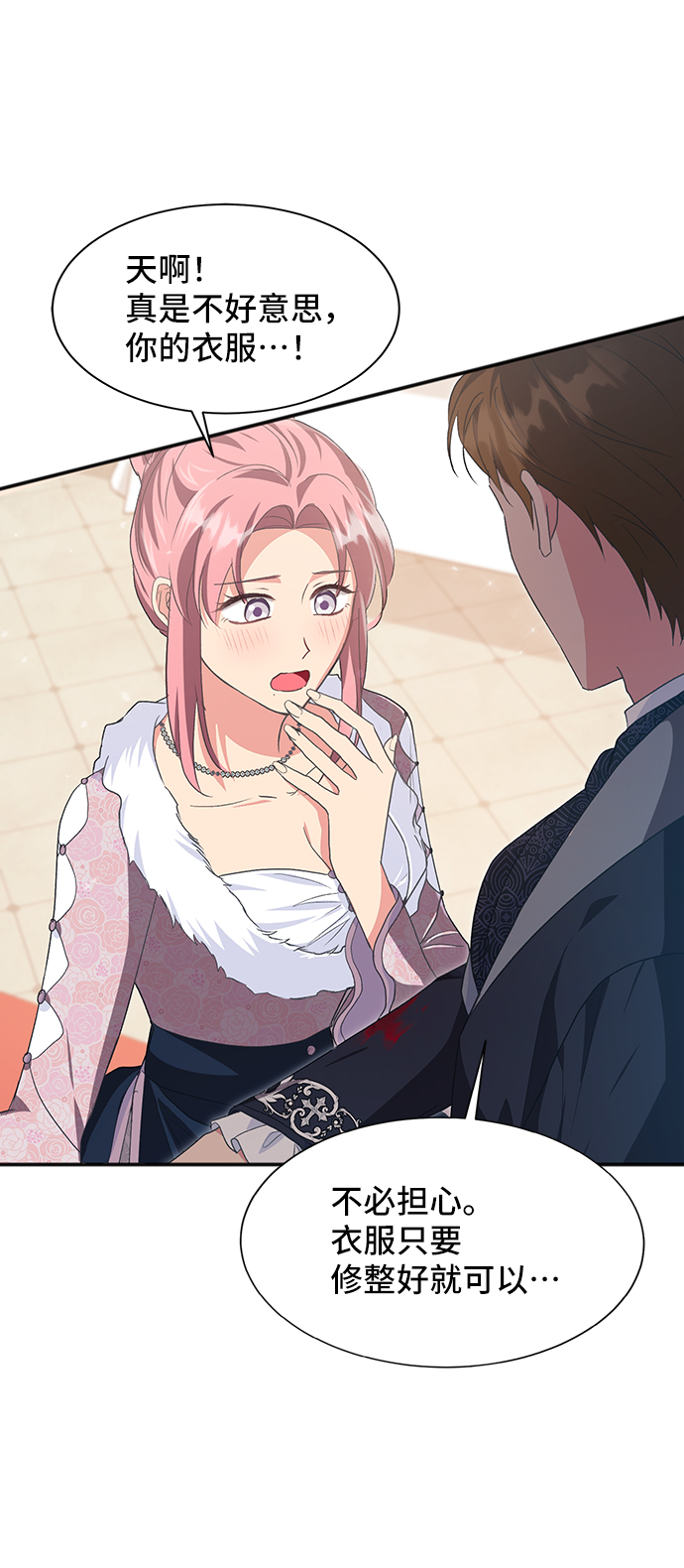 與男主們離別的方法 - [第49話] 卡莉西亞大使團（1）(2/2) - 1