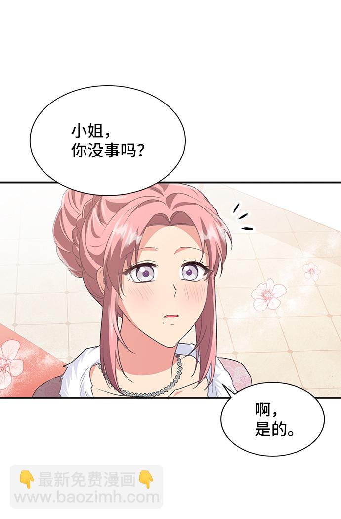 與男主們離別的方法 - [第49話] 卡莉西亞大使團（1）(2/2) - 2