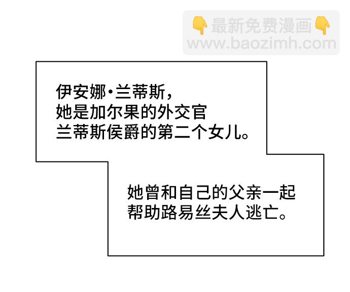 與男主們離別的方法 - [第49話] 卡莉西亞大使團（1）(2/2) - 3