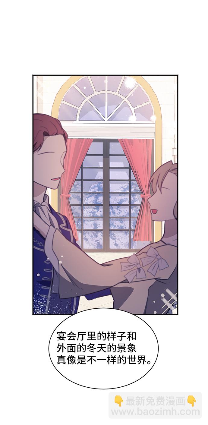 與男主們離別的方法 - [第49話] 卡莉西亞大使團（1）(2/2) - 5