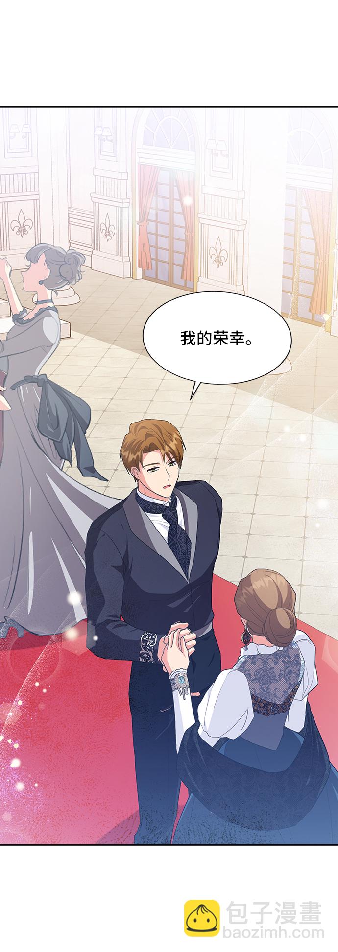 與男主們離別的方法 - [第49話] 卡莉西亞大使團（1）(2/2) - 2