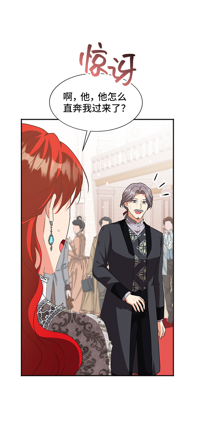 與男主們離別的方法 - [第51話] 冤家路窄（1）(2/2) - 4