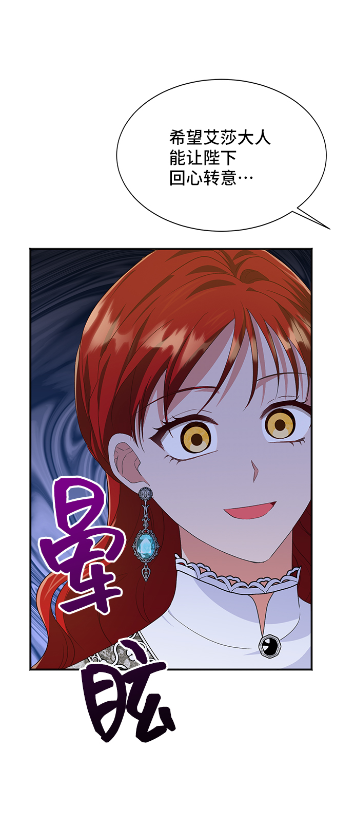 與男主們離別的方法 - [第51話] 冤家路窄（1）(2/2) - 2