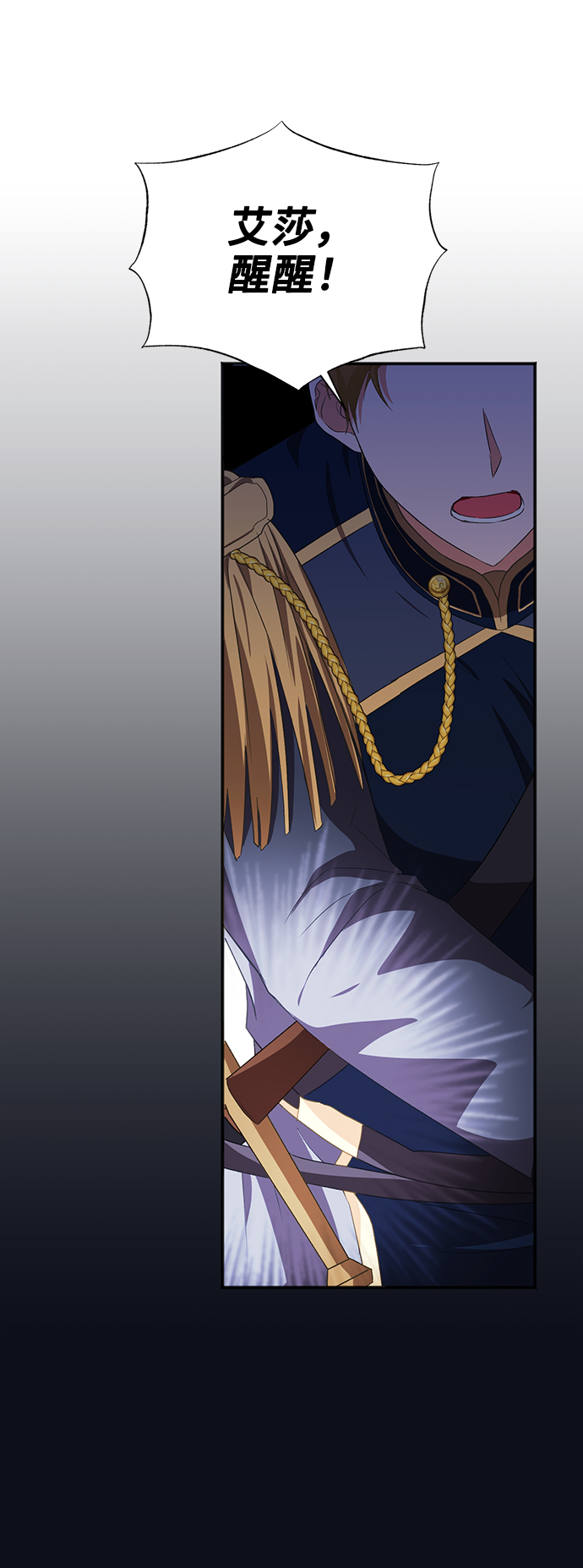 與男主們離別的方法 - [第51話] 冤家路窄（1）(2/2) - 3