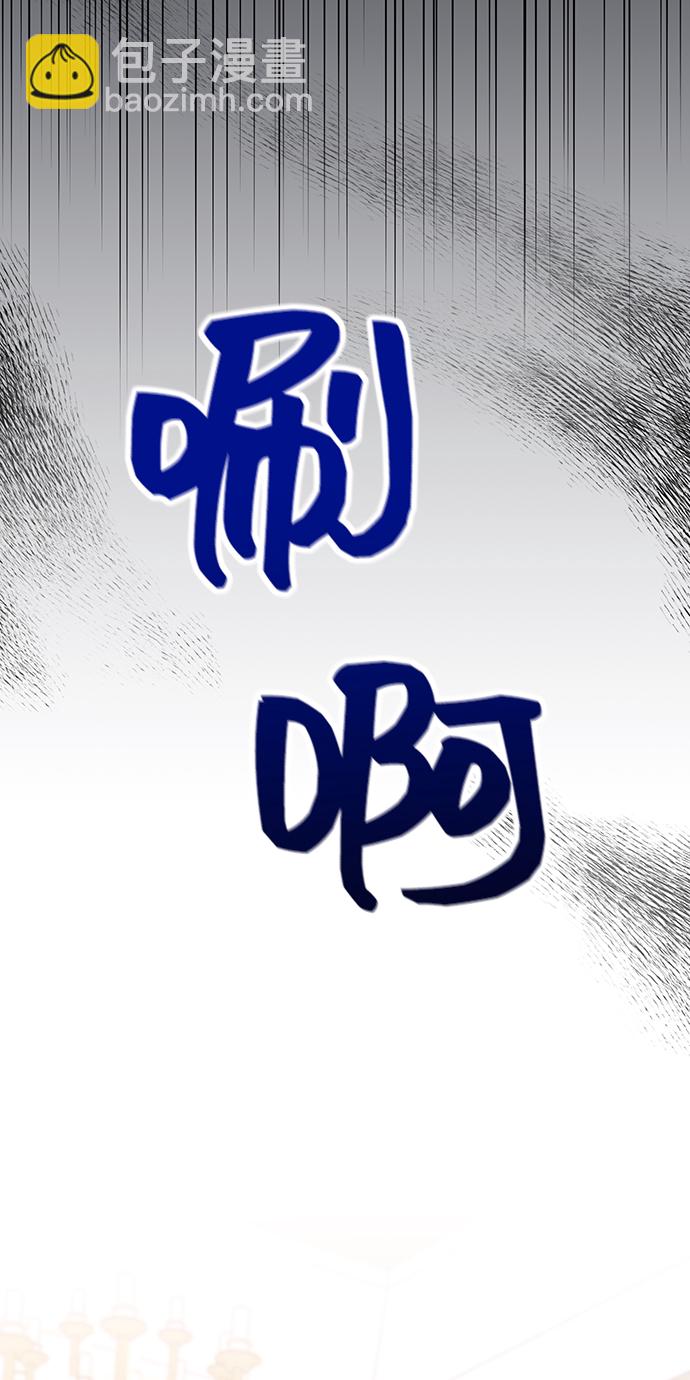 與男主們離別的方法 - [第51話] 冤家路窄（1）(2/2) - 5