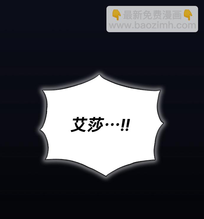 與男主們離別的方法 - [第51話] 冤家路窄（1）(2/2) - 3