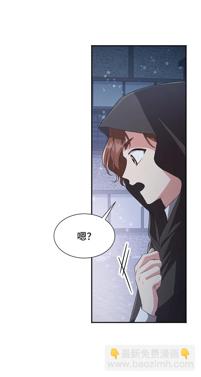 與男主們離別的方法 - [第53話] 夢中的戀人（1）(1/2) - 7