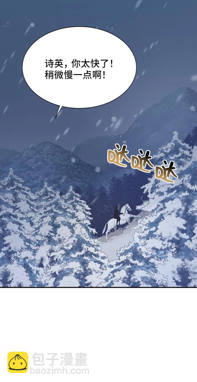 與男主們離別的方法 - [第53話] 夢中的戀人（1）(1/2) - 3