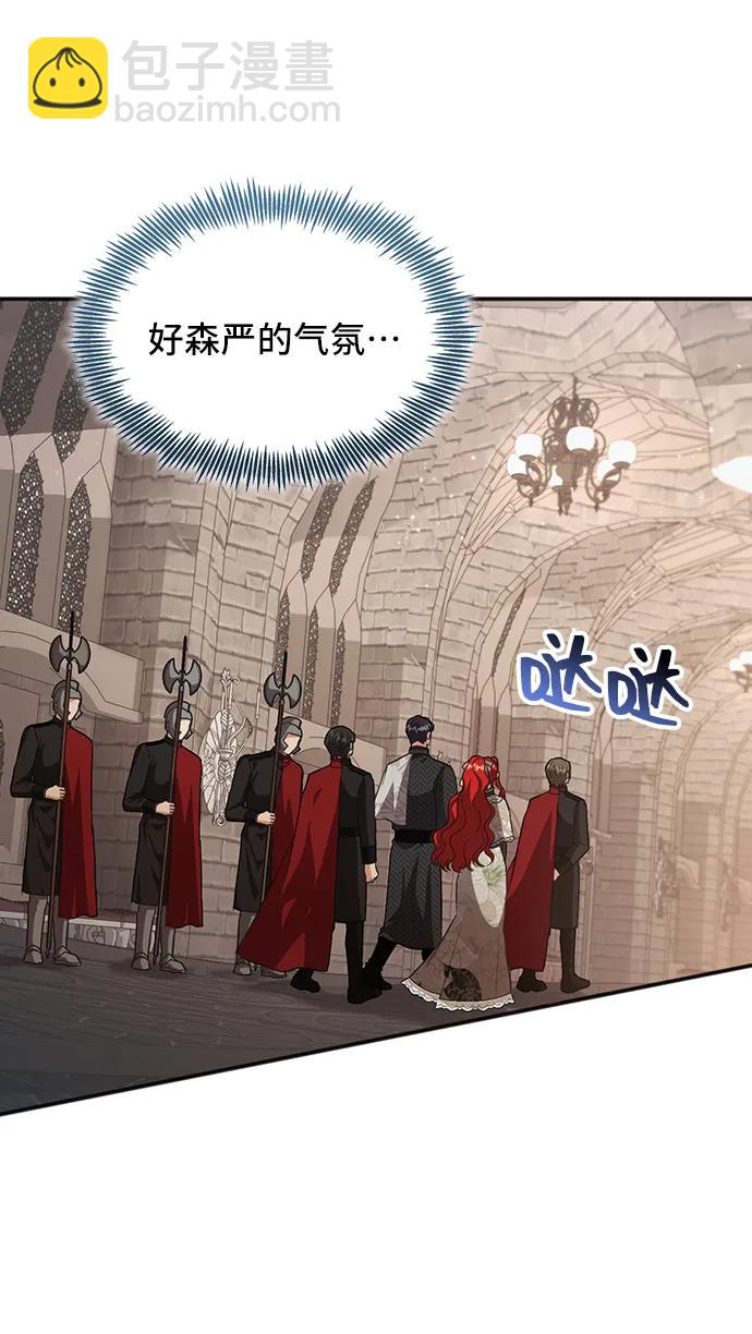 與男主們離別的方法 - [第53話] 夢中的戀人（1）(1/2) - 3