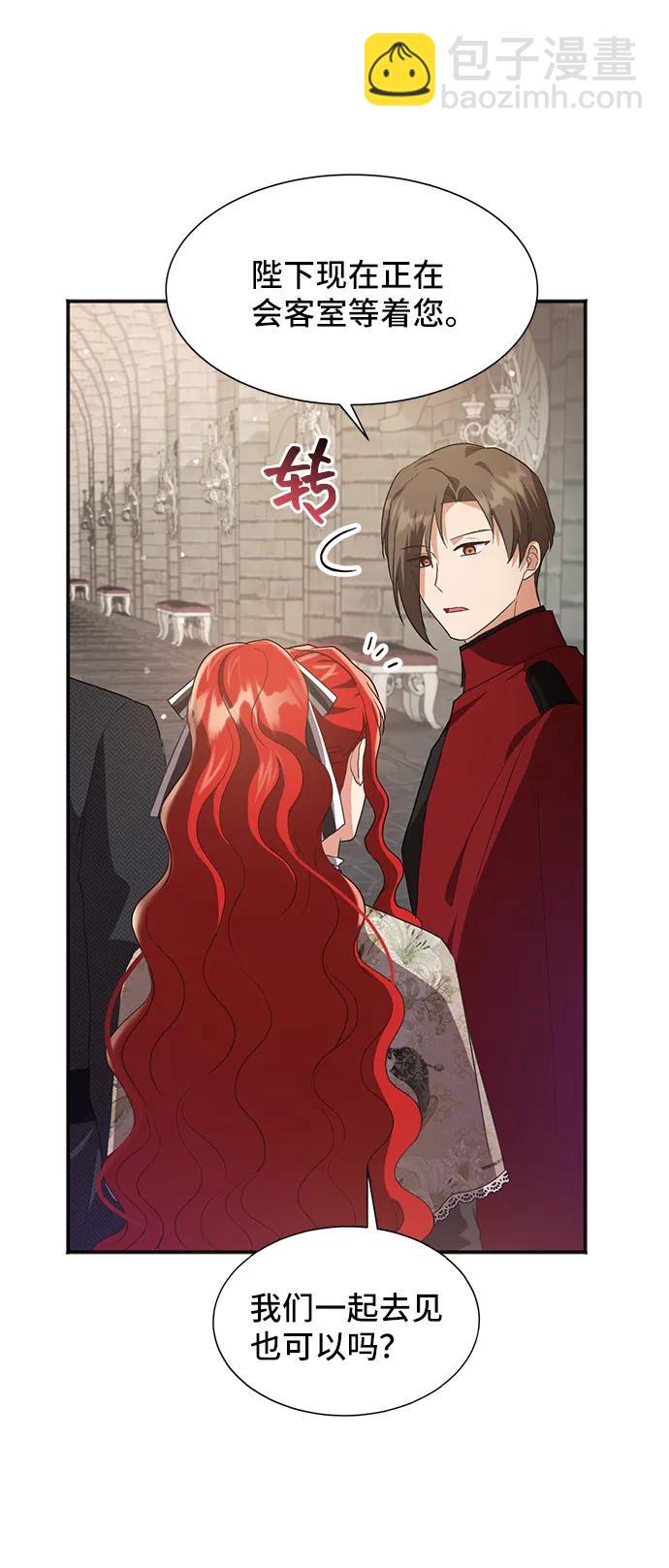 與男主們離別的方法 - [第53話] 夢中的戀人（1）(1/2) - 5