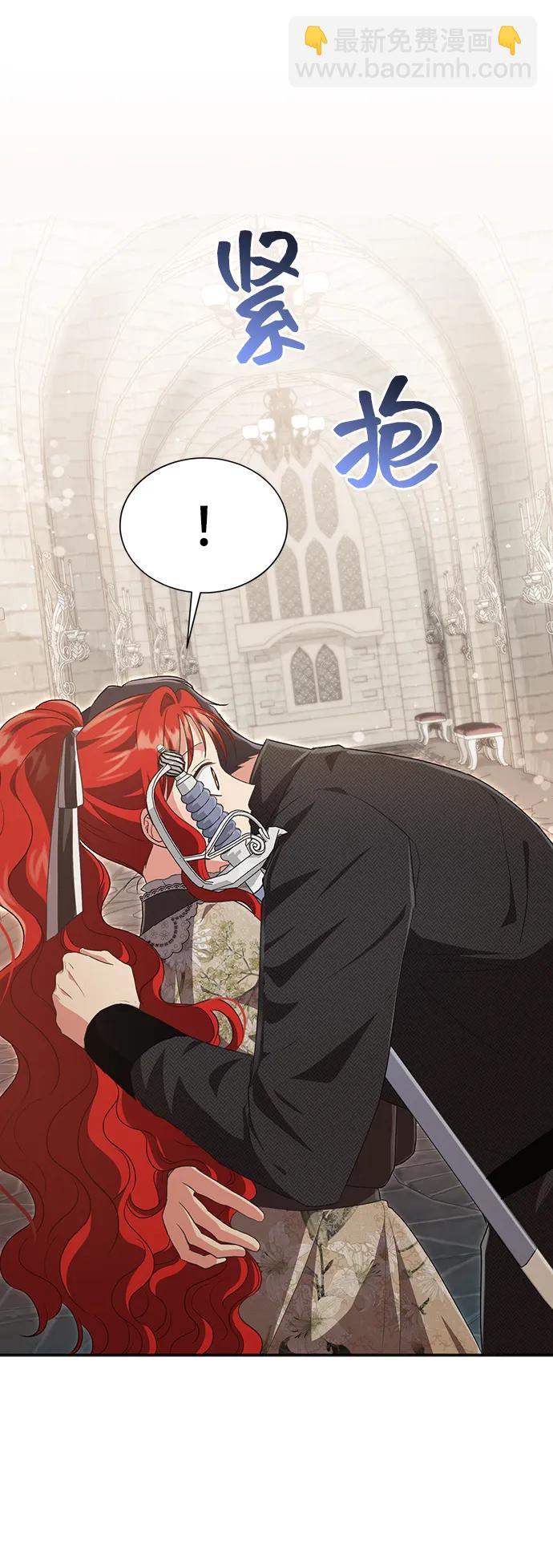 與男主們離別的方法 - [第53話] 夢中的戀人（1）(1/2) - 3