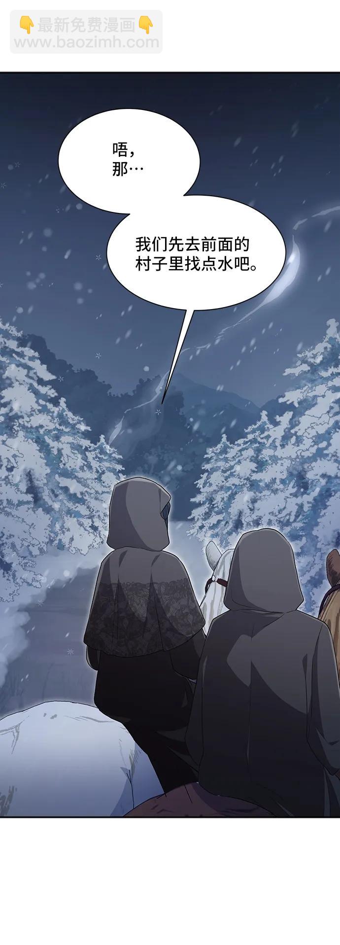 與男主們離別的方法 - [第53話] 夢中的戀人（1）(1/2) - 5