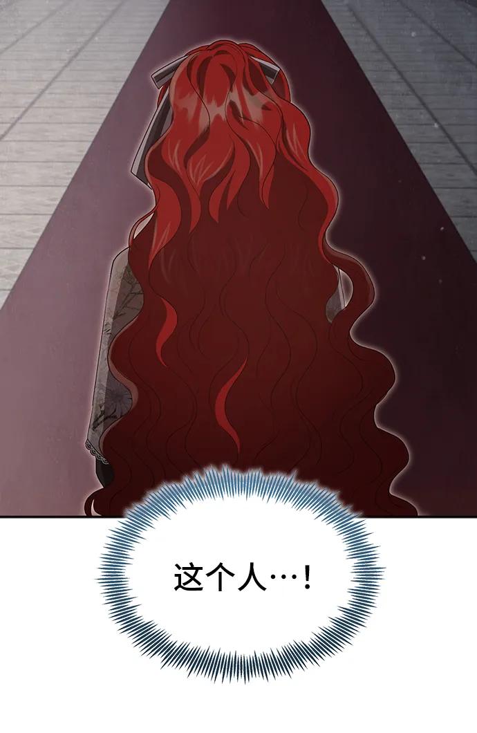 與男主們離別的方法 - [第53話] 夢中的戀人（1）(2/2) - 5