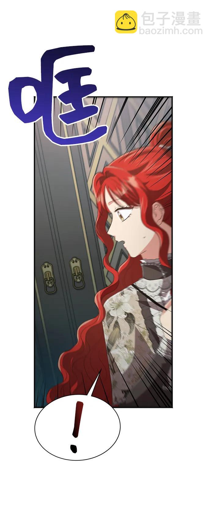 與男主們離別的方法 - [第53話] 夢中的戀人（1）(2/2) - 6