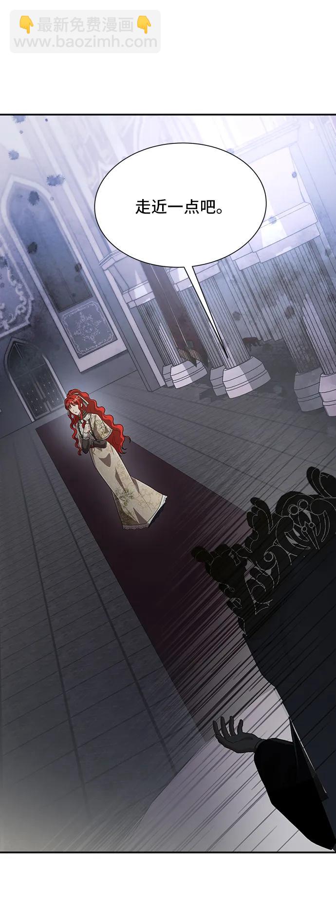 與男主們離別的方法 - [第53話] 夢中的戀人（1）(2/2) - 2