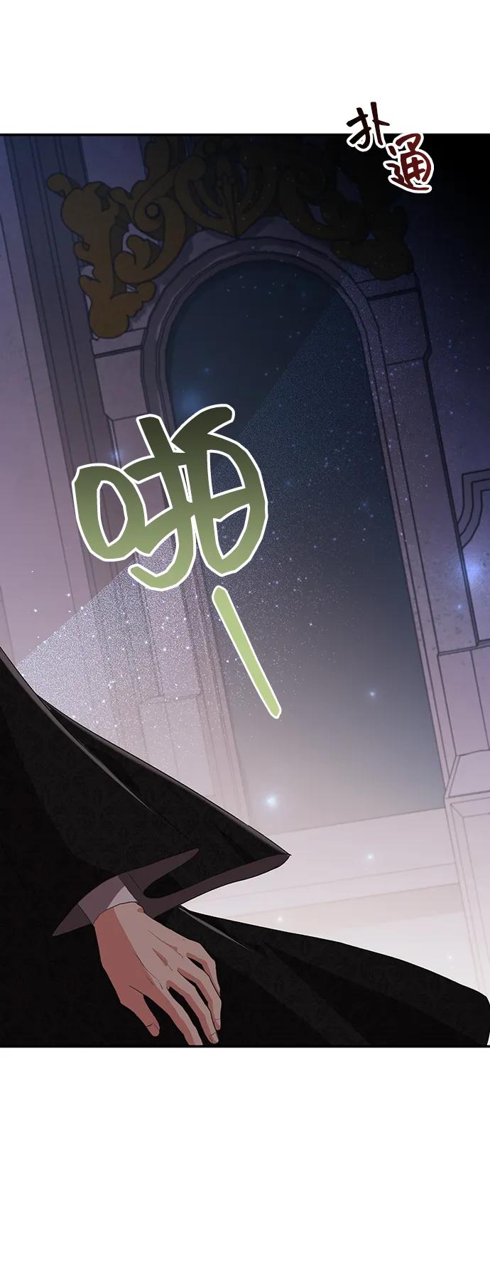 與男主們離別的方法 - [第53話] 夢中的戀人（1）(2/2) - 4