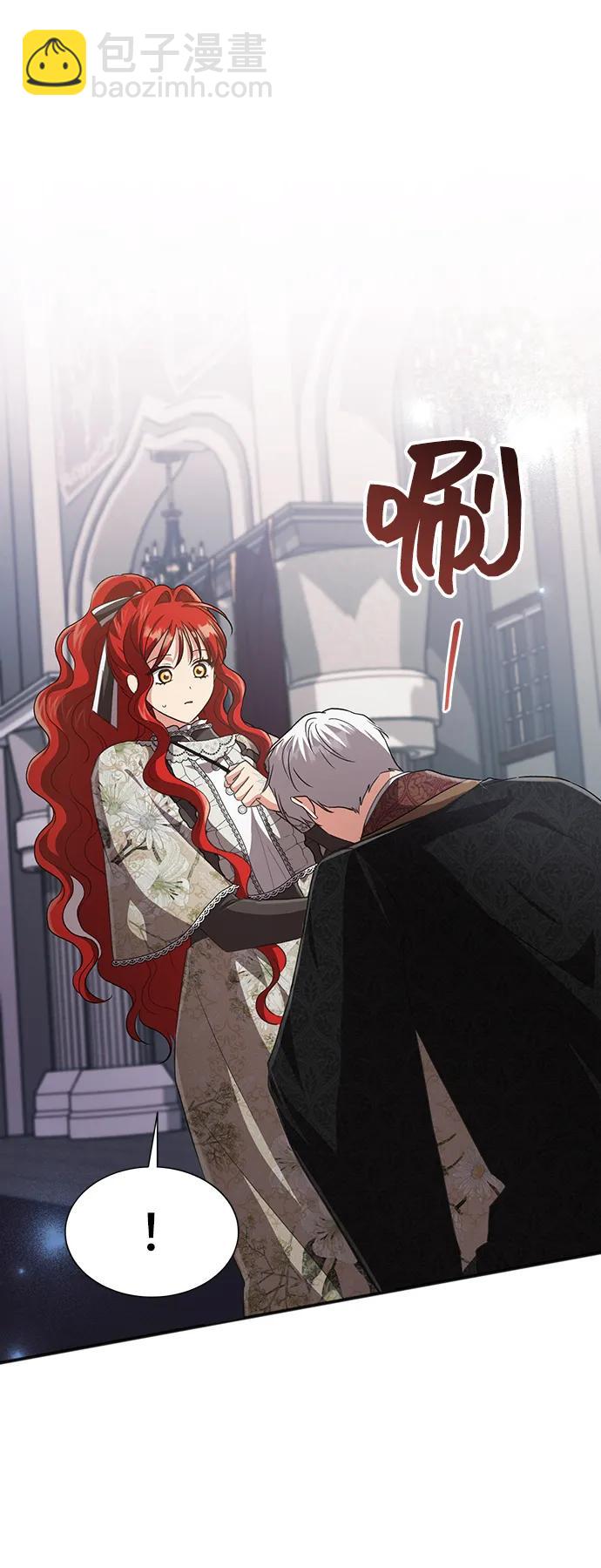 與男主們離別的方法 - [第53話] 夢中的戀人（1）(2/2) - 5