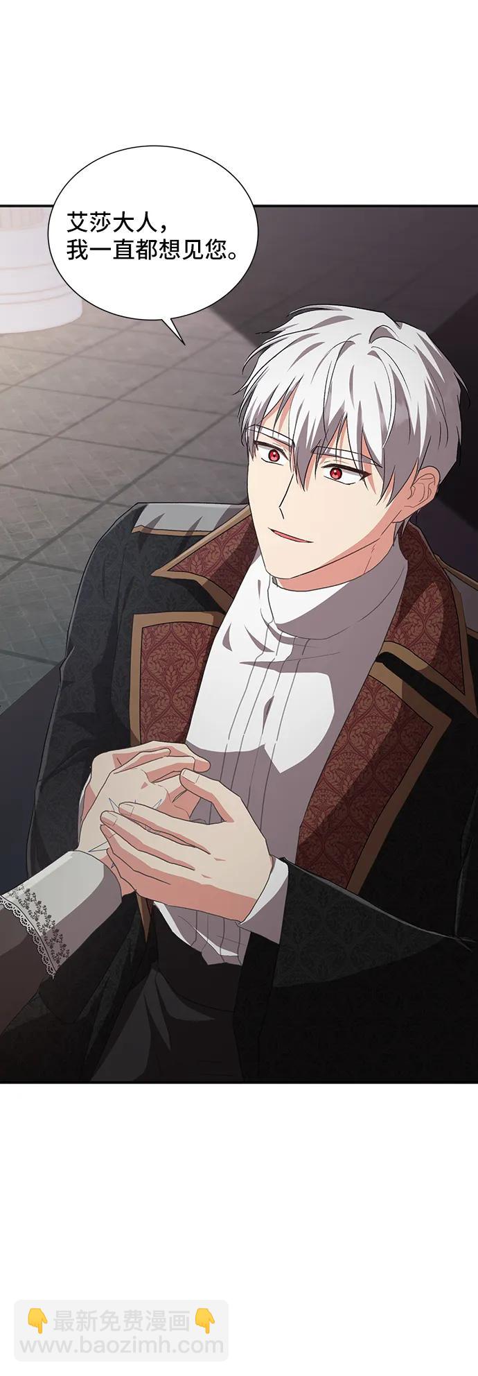 與男主們離別的方法 - [第53話] 夢中的戀人（1）(2/2) - 6