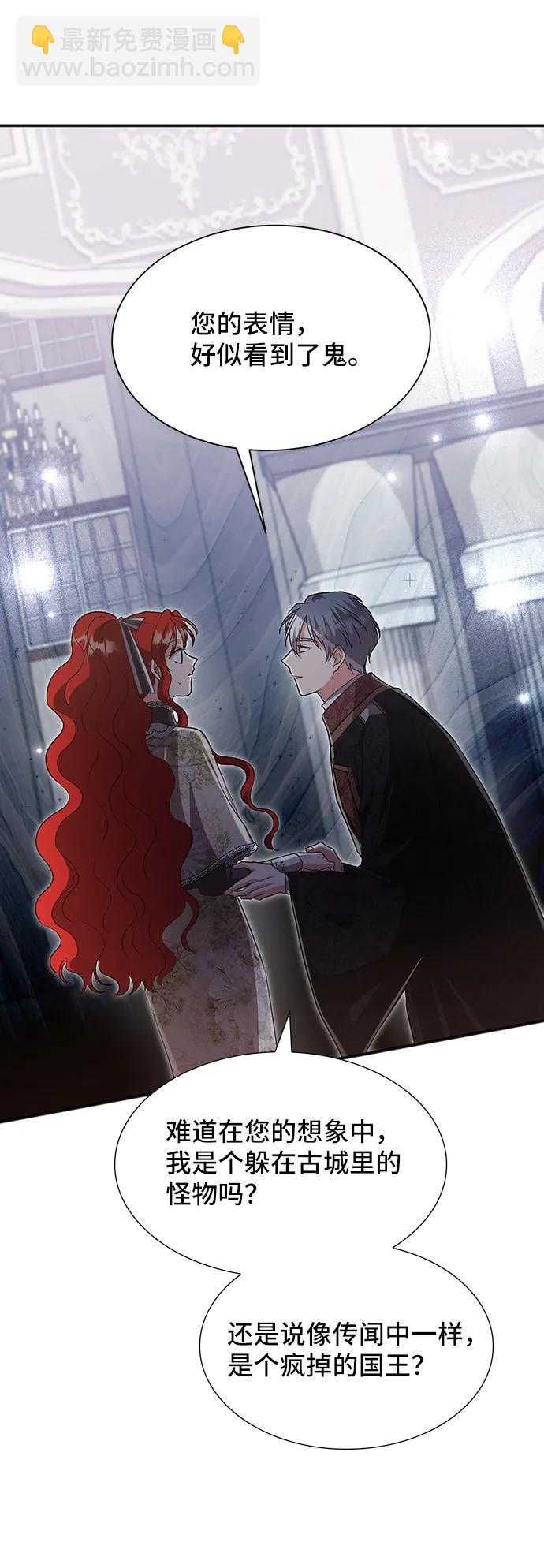 與男主們離別的方法 - [第53話] 夢中的戀人（1）(2/2) - 2