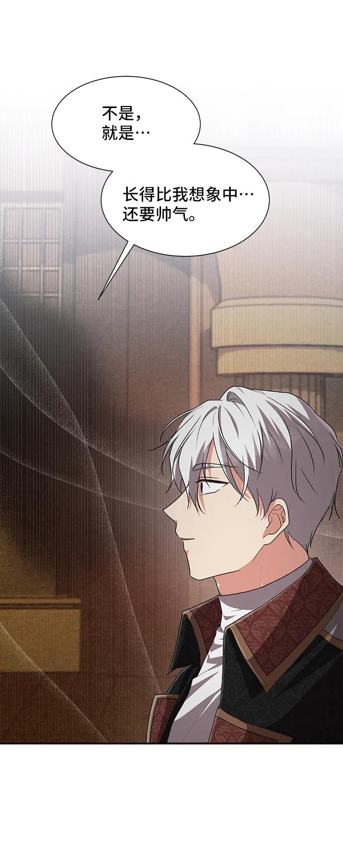 與男主們離別的方法 - [第53話] 夢中的戀人（1）(2/2) - 4