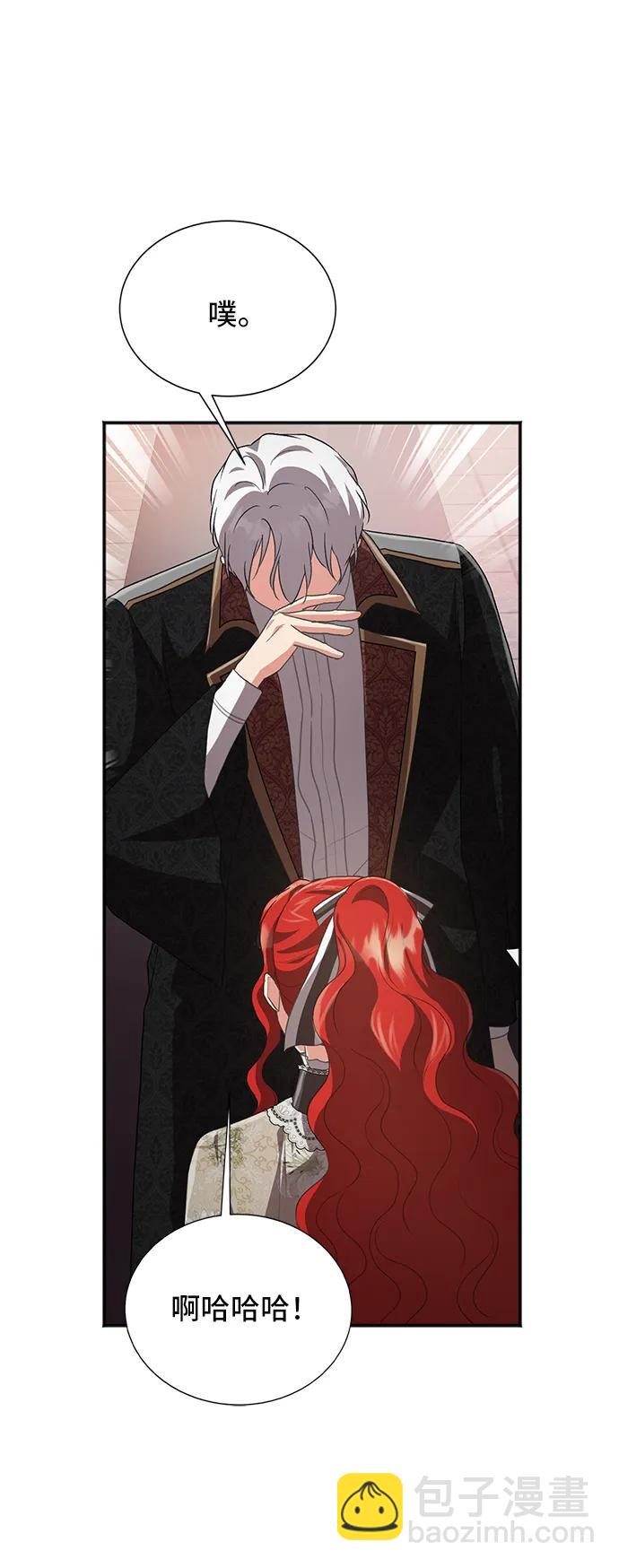 與男主們離別的方法 - [第53話] 夢中的戀人（1）(2/2) - 5