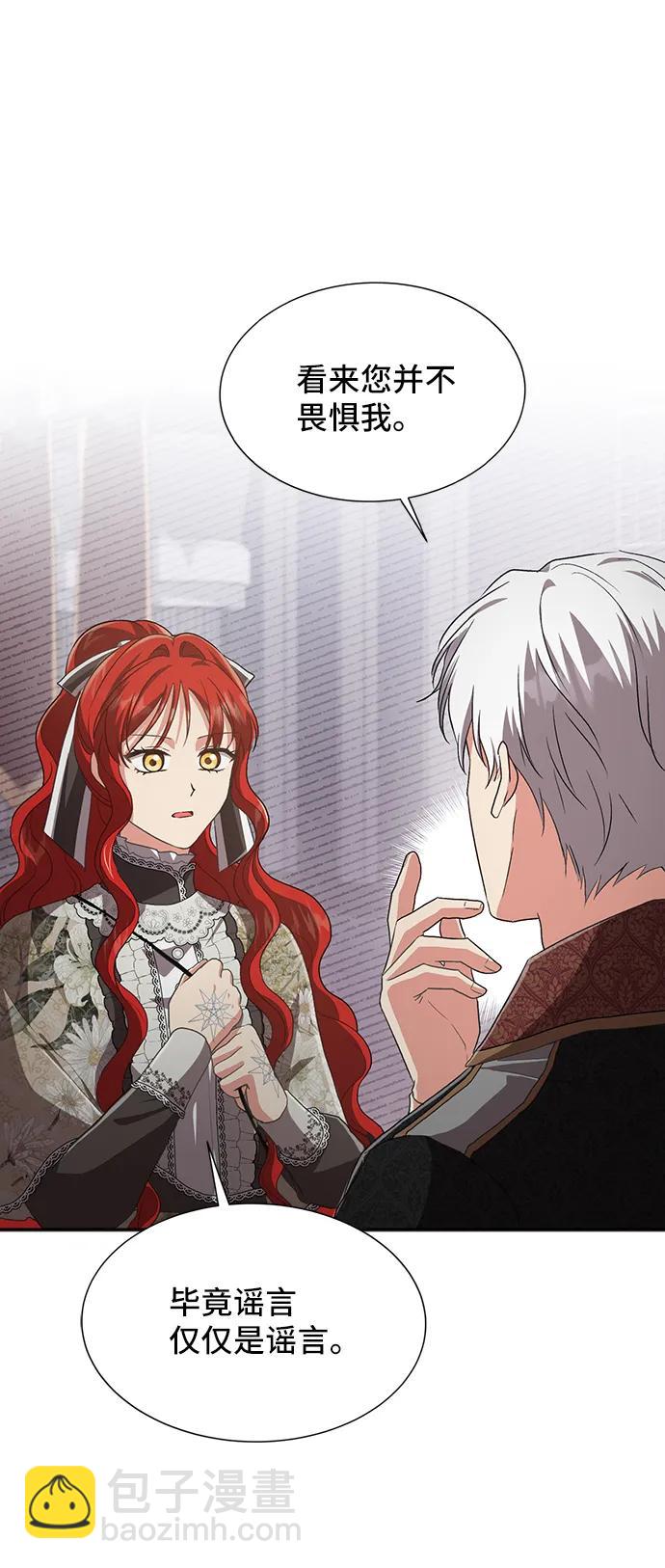 與男主們離別的方法 - [第53話] 夢中的戀人（1）(2/2) - 6