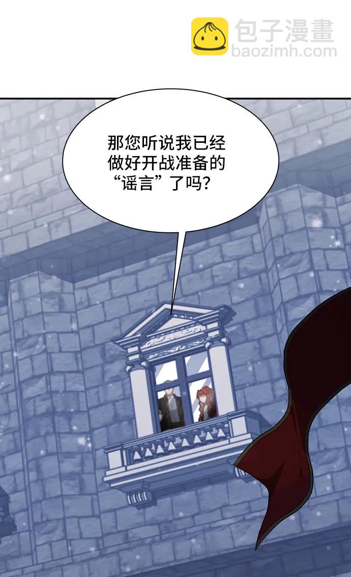 與男主們離別的方法 - [第53話] 夢中的戀人（1）(2/2) - 1