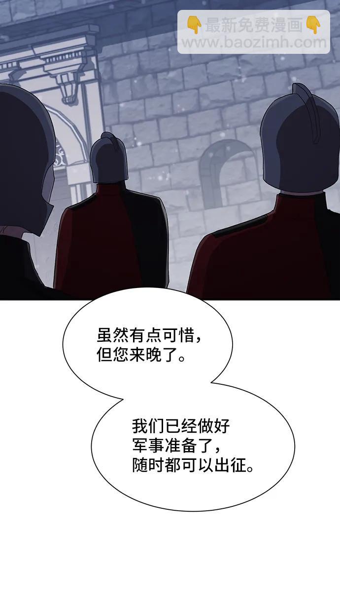 與男主們離別的方法 - [第53話] 夢中的戀人（1）(2/2) - 2