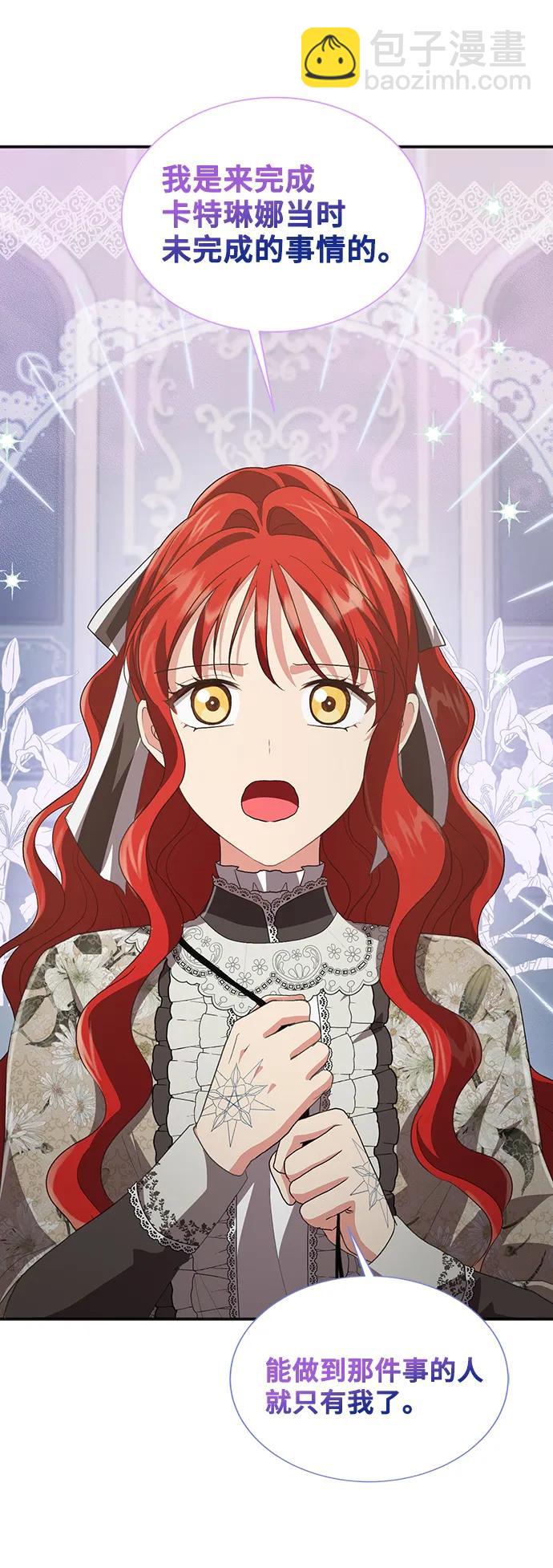 與男主們離別的方法 - [第53話] 夢中的戀人（1）(2/2) - 4