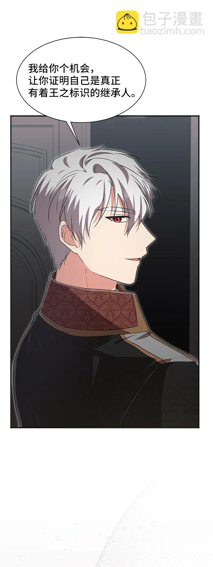 與男主們離別的方法 - [第53話] 夢中的戀人（1）(2/2) - 1