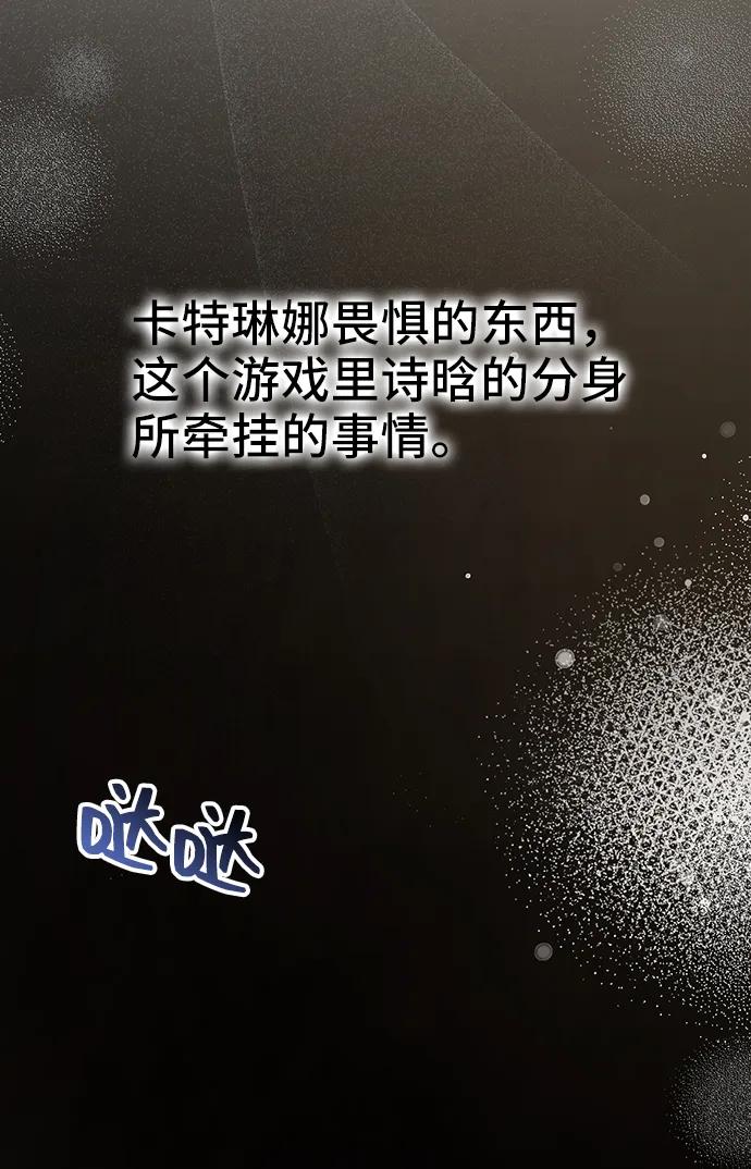 與男主們離別的方法 - [第53話] 夢中的戀人（1）(2/2) - 3