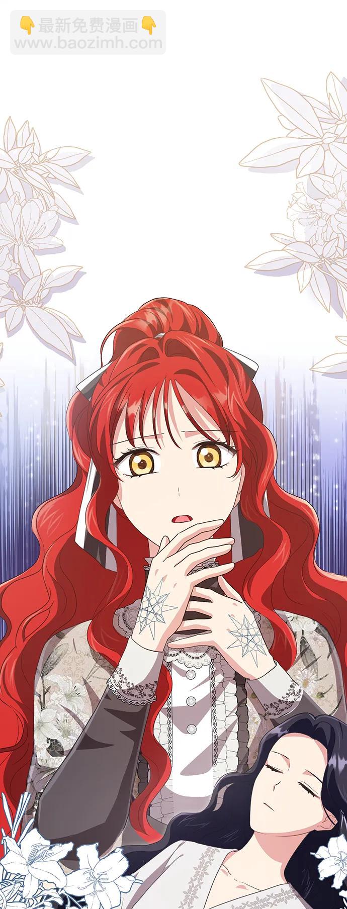 與男主們離別的方法 - [第53話] 夢中的戀人（1）(2/2) - 2