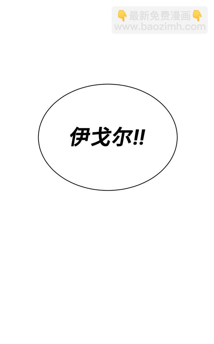 與男主們離別的方法 - [第55話] 夢中的戀人（3）(1/2) - 8