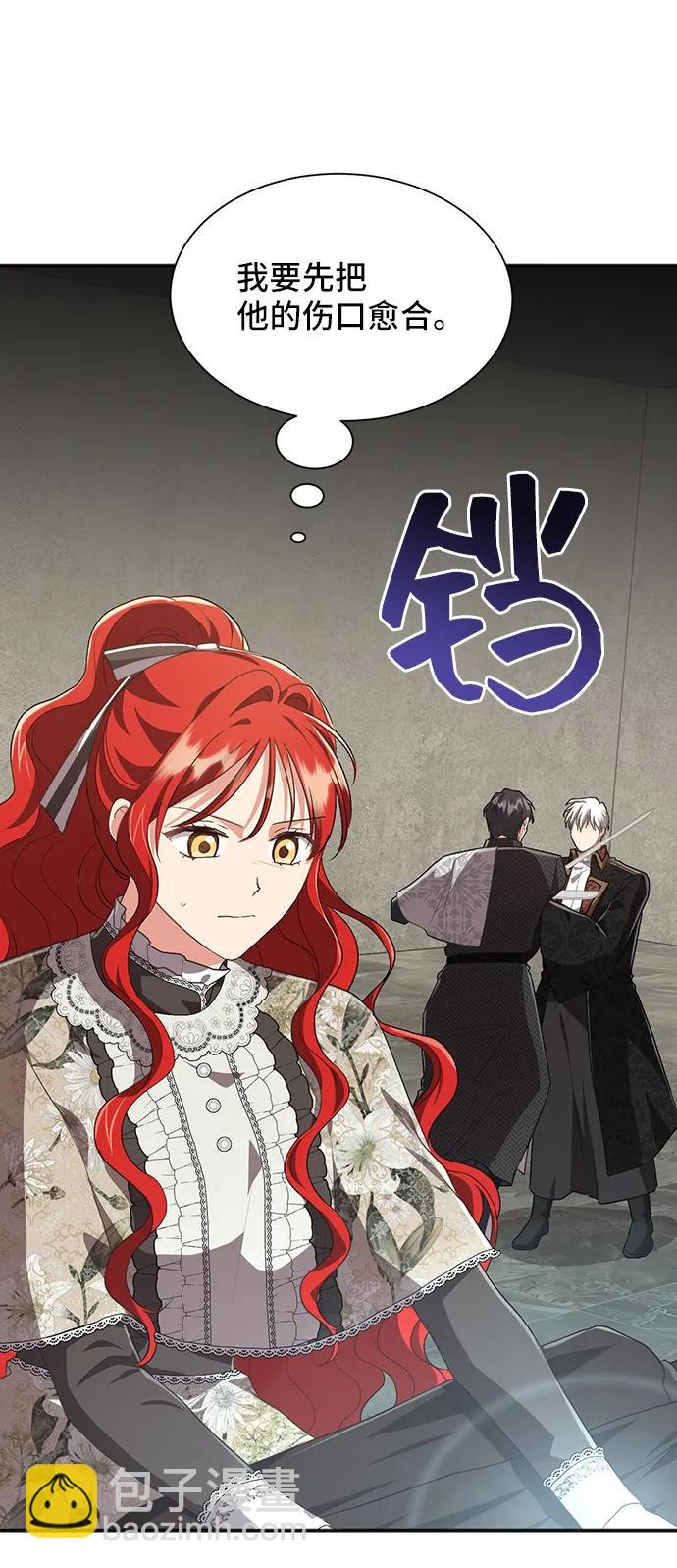 與男主們離別的方法 - [第55話] 夢中的戀人（3）(2/2) - 5