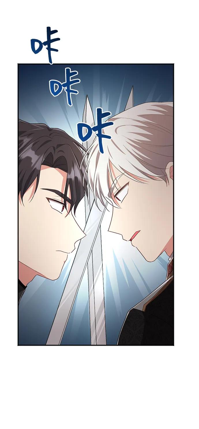 與男主們離別的方法 - [第55話] 夢中的戀人（3）(2/2) - 7