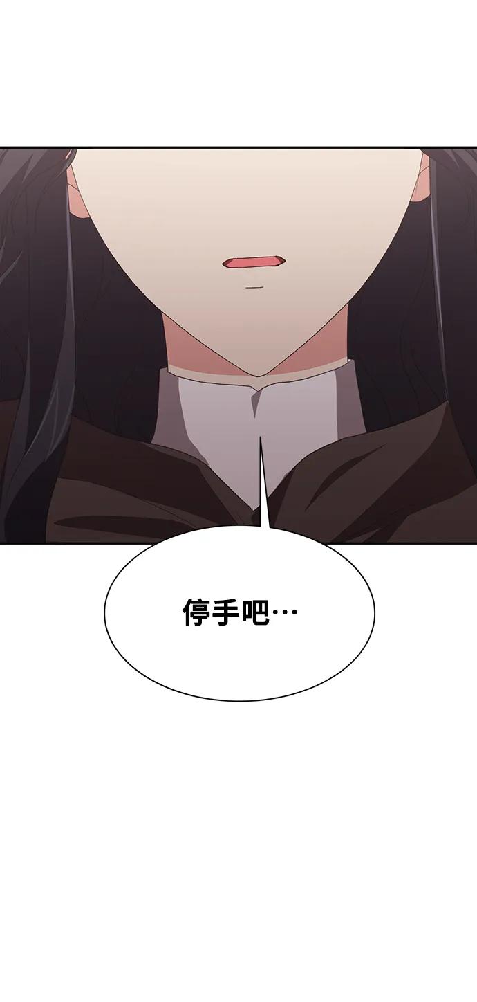 與男主們離別的方法 - [第55話] 夢中的戀人（3）(2/2) - 1