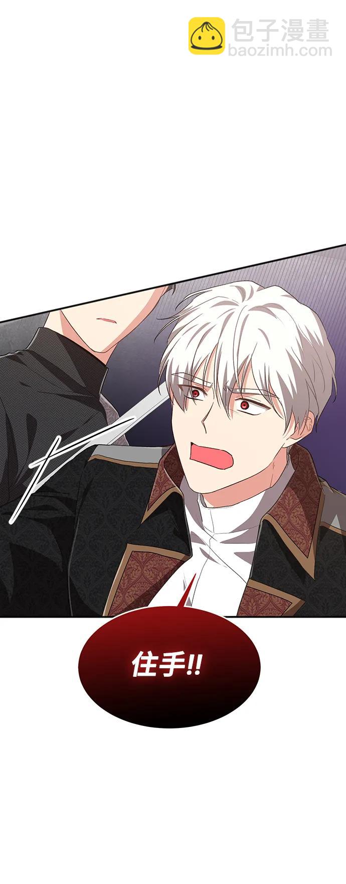 與男主們離別的方法 - [第55話] 夢中的戀人（3）(2/2) - 4