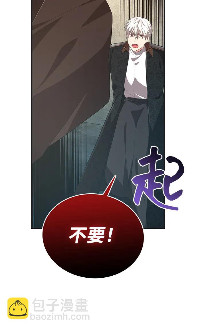 與男主們離別的方法 - [第55話] 夢中的戀人（3）(2/2) - 1