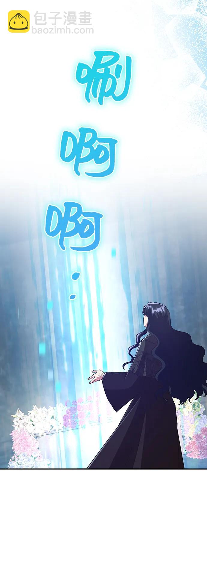 與男主們離別的方法 - [第55話] 夢中的戀人（3）(2/2) - 5