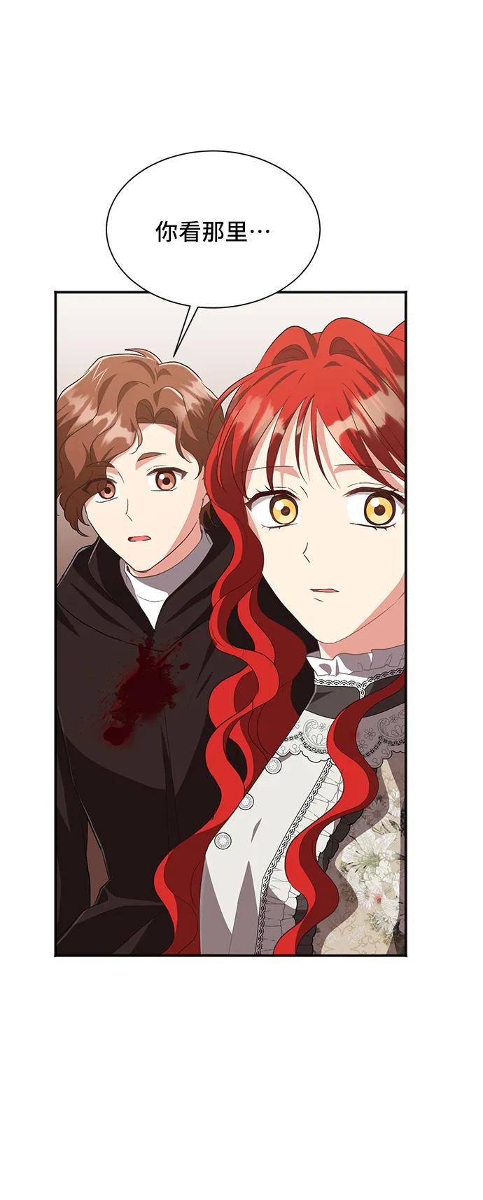 與男主們離別的方法 - [第55話] 夢中的戀人（3）(2/2) - 6