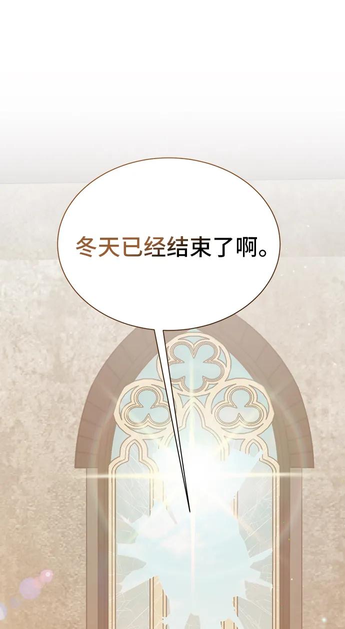 與男主們離別的方法 - [第55話] 夢中的戀人（3）(2/2) - 7